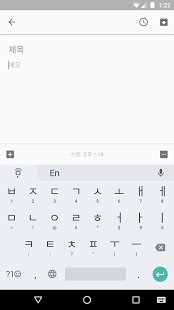 Download Google Korean Input